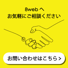 お問い合わせはこちら