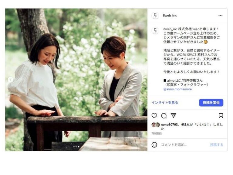 公式Instagramを開設
