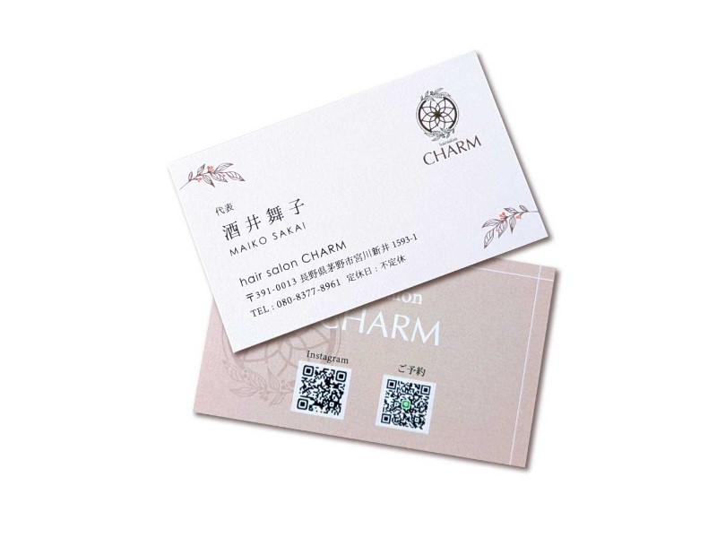 名刺・ショップカード
